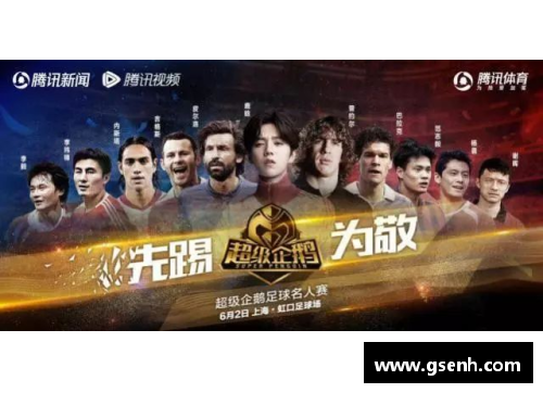 太阳集团888足球明星荟萃之夜璀璨星光共同见证荣耀时刻的精彩瞬间 - 副本
